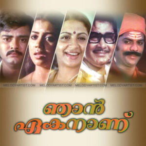 Rajani Parayoo Poonilavin Karaoke