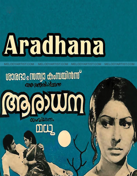 aradhana