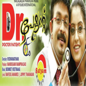 Mazha Njan Arinjirunnilla Ninte HQ Karaoke