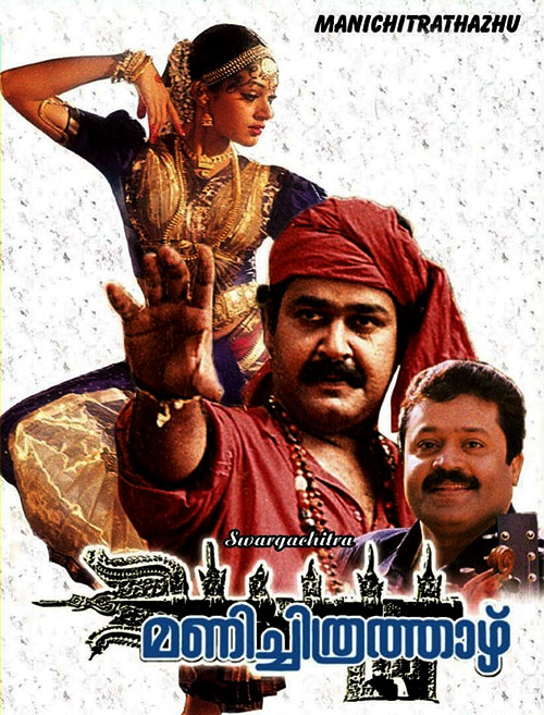 manichitrathazhu-karaoke