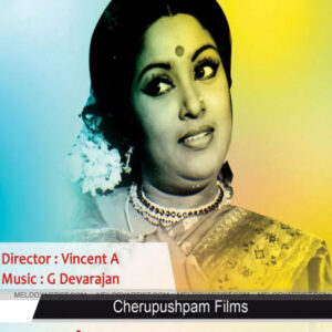 Saraswathi Yamam Kazhinju HQ Karaoke