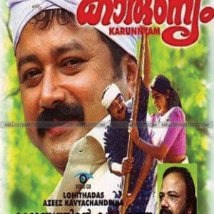 Poomukham Vidarnnal Poornenthu HQ Karaoke