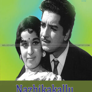 Nin Padangalil Nrithamaditum HQ Karaoke