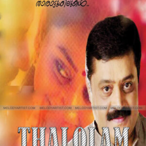 Iniyennu Kanum Makale HQ Karaoke