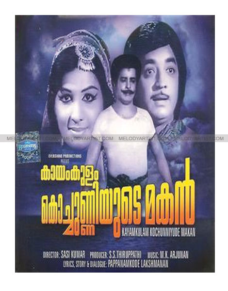 manisan manassilu parakodi kayakkulam Kochunniyude Makan