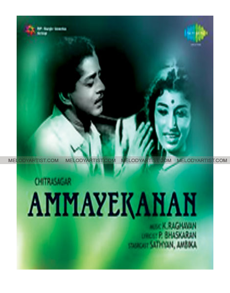 ammaye-kanan
