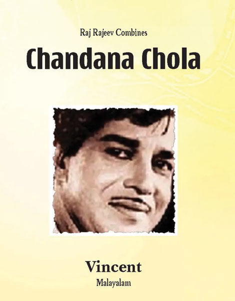 chandanachola