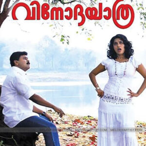 Mandara Poomooli Thaimasam HQ Karaoke