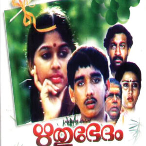 Rithu Sankrama Pakshi HQ Karaoke