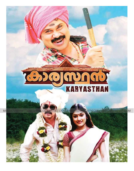 karyasthan