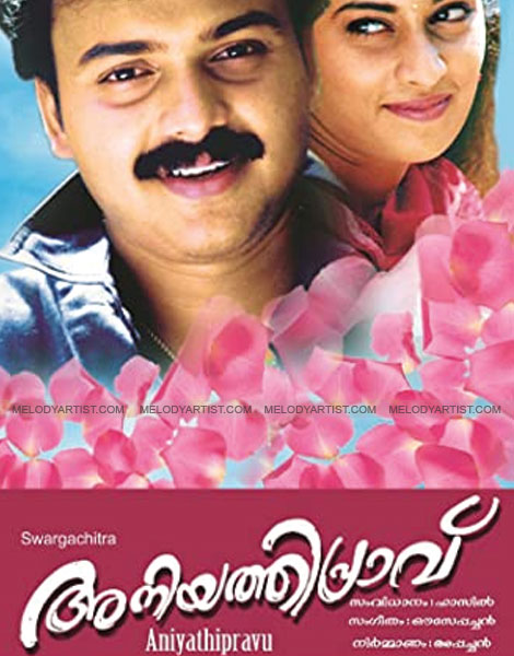 aniyathipravu