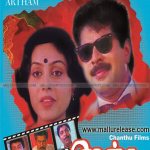 Shyamambaram Neele Manimukilin HQ Karaoke