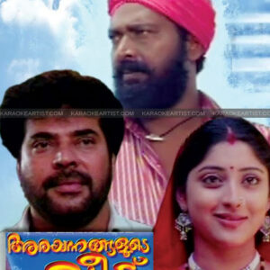 Manassin Manichimizhil Panineer HQKaraoke