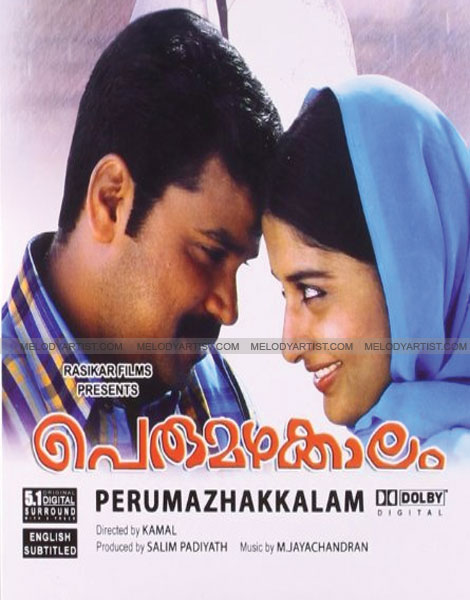 perumazhakkalam