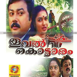 Sindhooram Peythirangi Pavizha HQ Karaoke