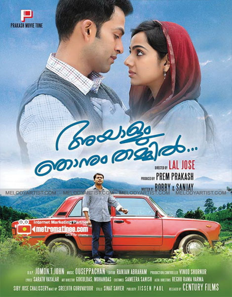 ayalum-njanum-tammil