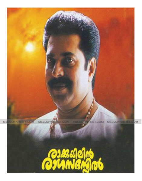 rakkuyilin-ragasadassil