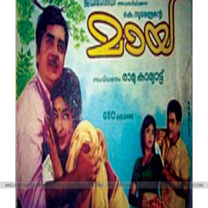 Sandhyakkenthinu Sindhooram HQ Karaoke