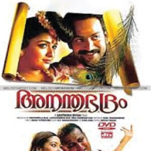 Malamalalooya Taka Thaka HQ Karaoke