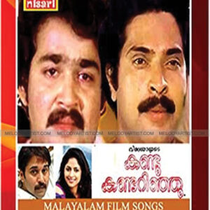 Thennaladum Poomarathin Poo Kondu HQ Karaoke