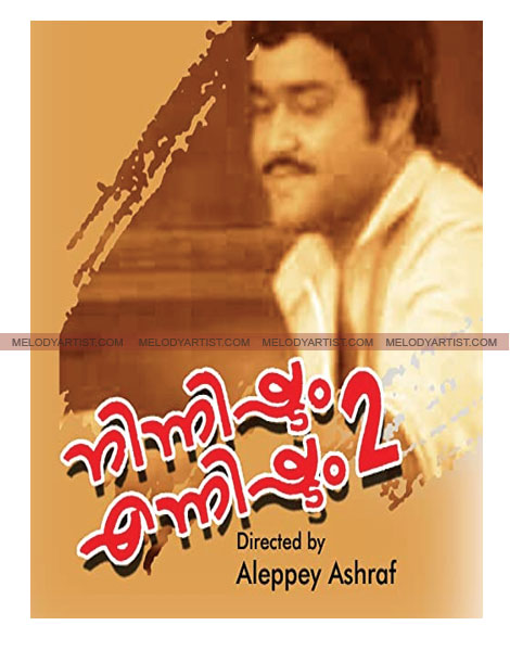 ninnishtam-ennishtam