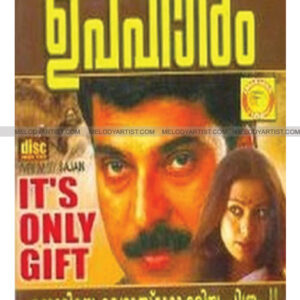 Ponmeghamo Prema Sandesa HQ Karaoke