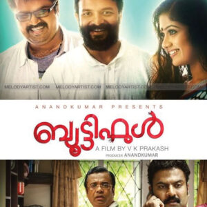 Mazhaneer Thullikal Beautiful Karaoke