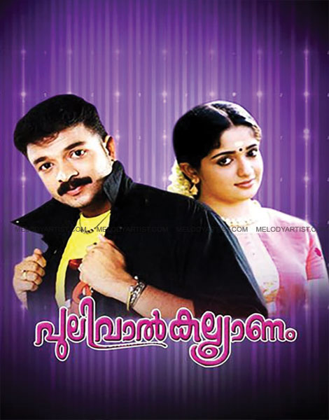 pulival-kalyanam